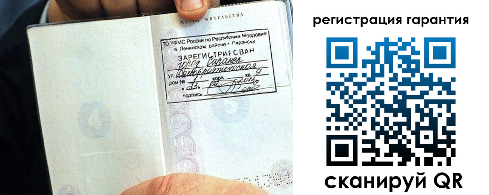 регистрация для школы в Тыве