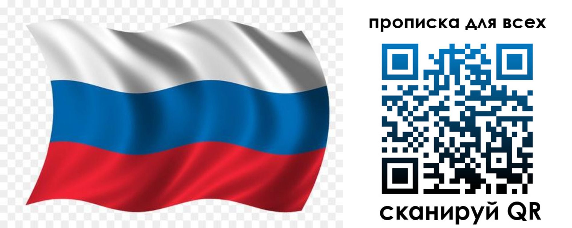 миграционный учет в Тыве