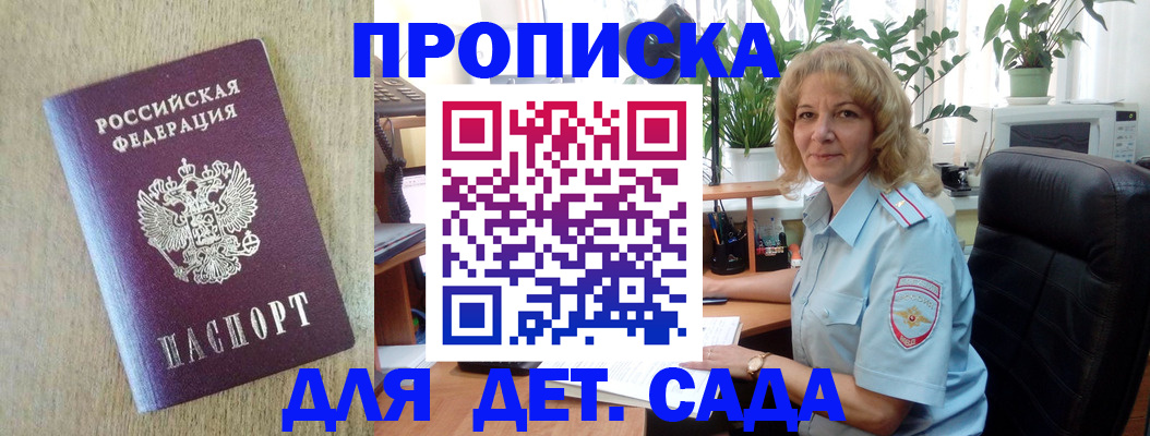 временная регистрация купить в Тыве